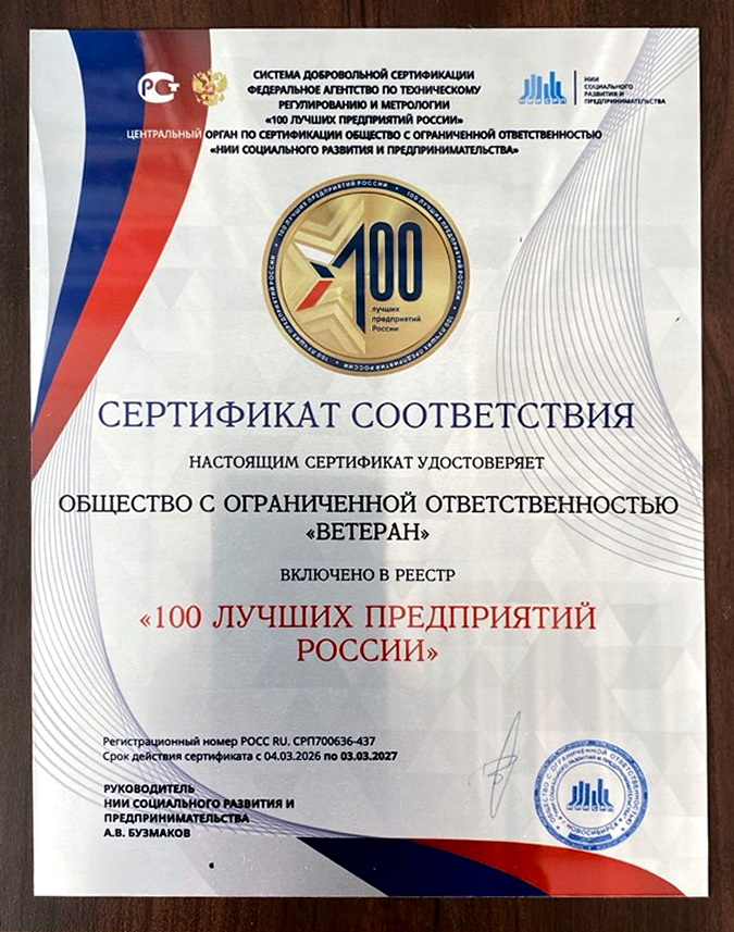 Наши достижения