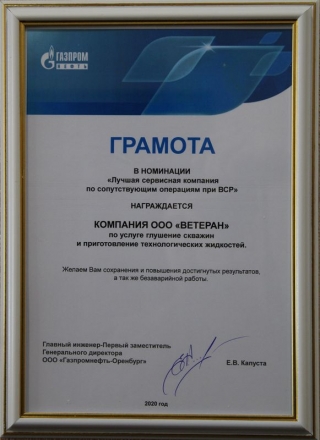 грамота