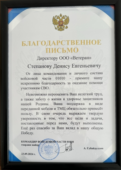 Помощь СВО - наша общая задача.