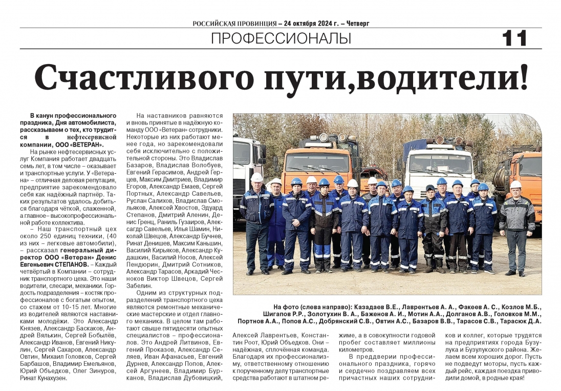 В преддверии дня автомобилиста...