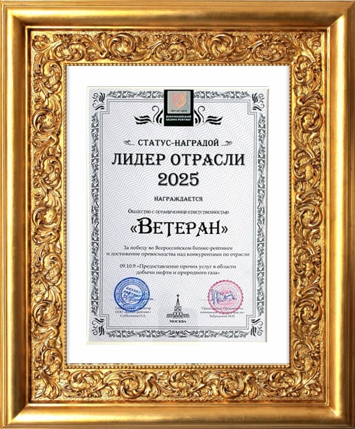LO2025diplom