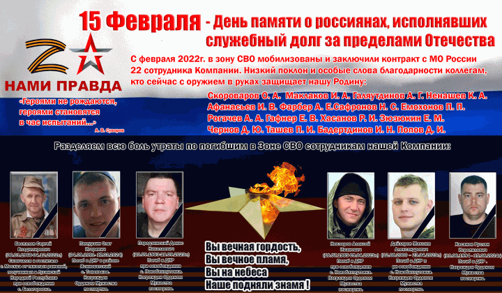ГОТОВО